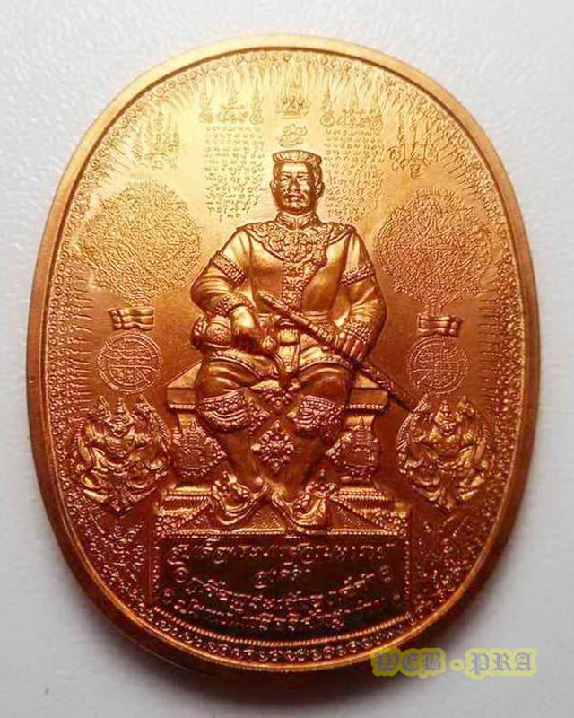 เหรียญสมเด็จพระนเรศวรมหาราช องค์ดำ "ปราบไพรี อริ ศัตรู พ่าย" อ.หม่อม นิรนาม ไตรภูมิ พร้อมซองเดิม