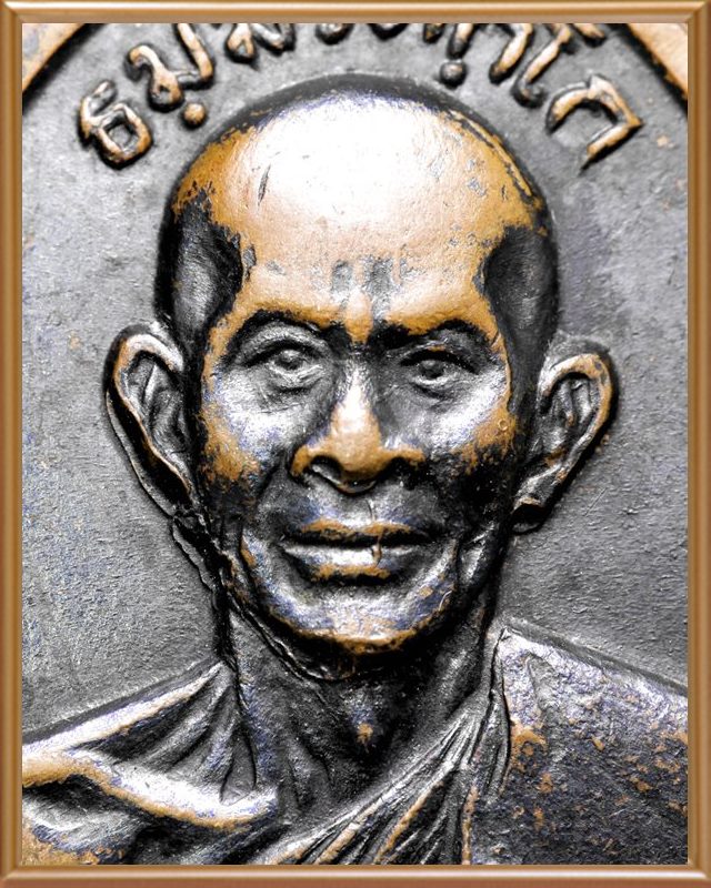 เหรียญหน้าตรงท่านเจ้าคุณนรฯ เนื้อทองแดงรมดำ ปี ๒๕๑๓