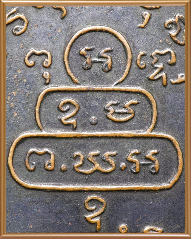 เหรียญหน้าตรงท่านเจ้าคุณนรฯ เนื้อทองแดงรมดำ ปี ๒๕๑๓