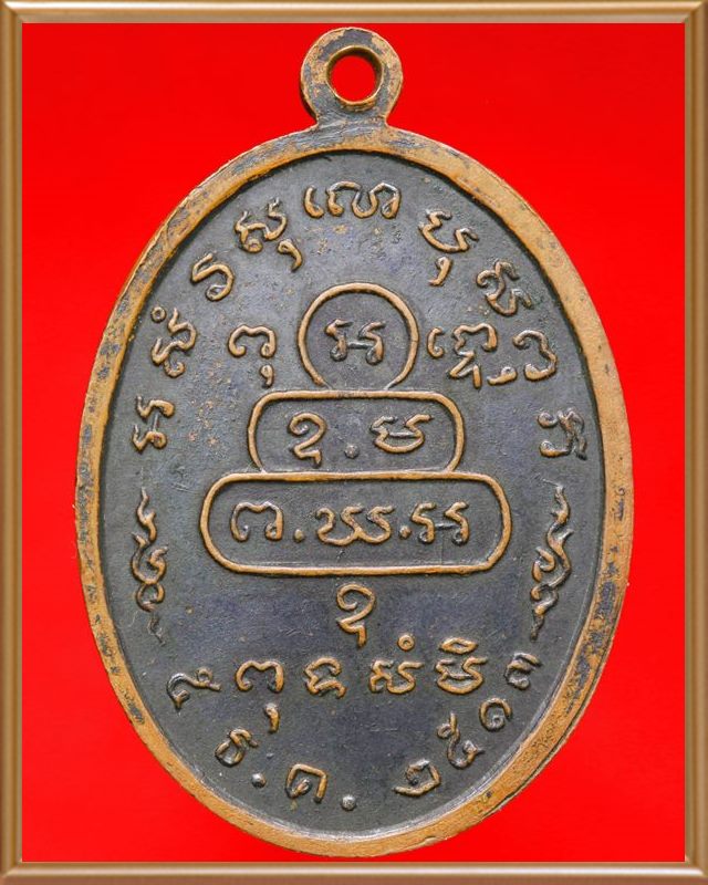 เหรียญหน้าตรงท่านเจ้าคุณนรฯ เนื้อทองแดงรมดำ ปี ๒๕๑๓