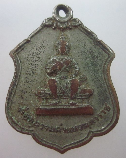 เหรียญพ่อขุนรามคำแหงมหาราช ออกวัดเวฬุราชิน กรุงเทพฯ ปี๑๕