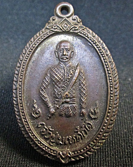 เหรียญเจ้าปู่มเหศักดิ์ พระอาจารย์วันปลุกเสก ปี 2520 