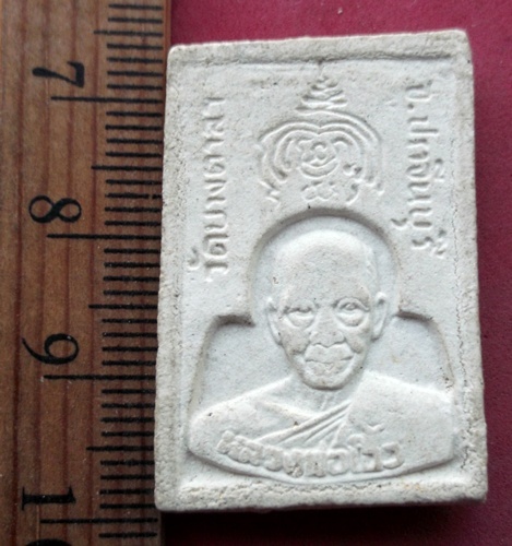 วัดใจเริ่ม 10 บาท กับ ผงหลวงพ่อขาว หลวงพ่อโง้ว วัดบางตาล จ.ปราจีนบุรี   ..AW325