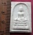วัดใจเริ่ม 10 บาท กับ ผงหลวงพ่อขาว หลวงพ่อโง้ว วัดบางตาล จ.ปราจีนบุรี   ..AW325