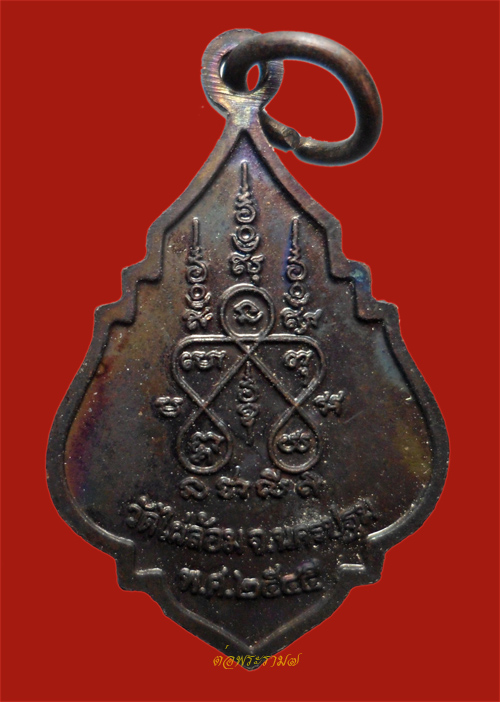 50.- เหรียญหลวงพ่อพูล วัดไผ่ล้อม นครปฐม ปี 2545 ผิวเดิม ๆ สวยมาก