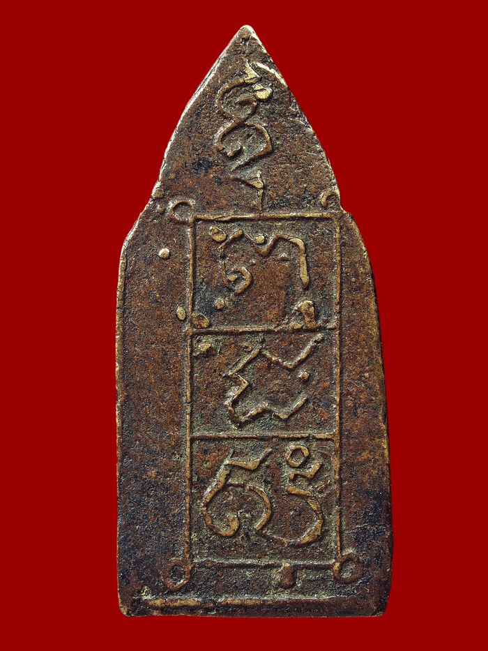  เหรียญหล่อหลวงพ่อเพชร วัดท่าถนน ปางประจำวันวันอาทิตย์