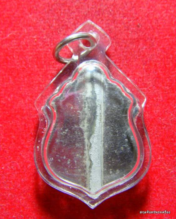 แหนบหลวงพ่อแดง วัดเขาบันไดอิฐ พร้อมอัดพลาสติกกันน้ำ