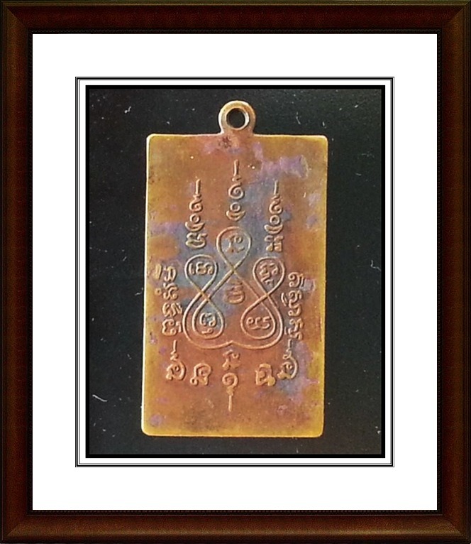 เหรียญสี่เหลี่ยม หลวงพ่อแช่ม วัดฉลอง 