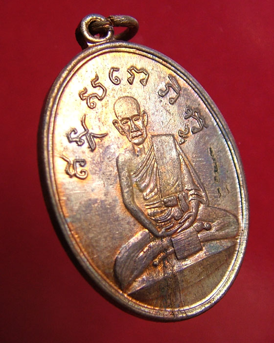 เหรียญหลวงปู่ไข่ วัดเชิงเลน รุ่น 2 พิธีใหญ่( พร้อมกล่อง )