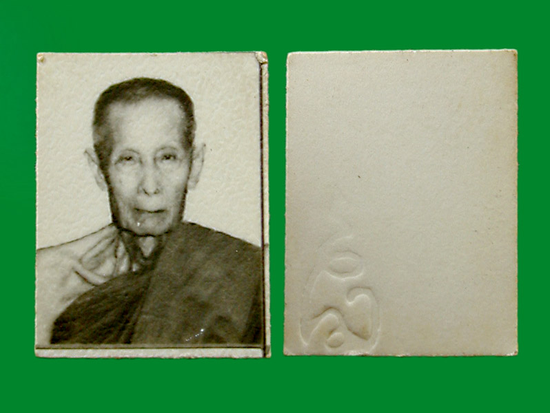 รูปถ่ายหลวงปู่โต๊ะ   ... เคาะเดียวแดง