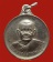 50.- เหรียญหลวงปู่คร่ำ วัดวังหว้า แกลง ระยอง เนื้อทองแดง กะไหล่เงิน ปี 2540