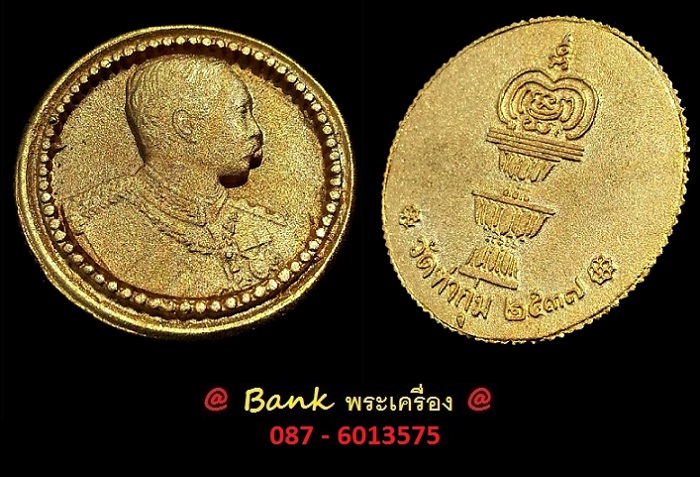 เหรียญรัชกาลที่ 5 วัดท่ากุ่ม จ.สุพรรณบุรี ปี2537 ( เนื้อกะหลั่ยทองพ่นทราย ) สภาพสวยครับ