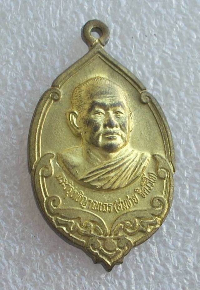 ((( เริ่มที่ 280._ ))) >>> เหรียญหลังเสือ-โค (หลวงพ่อสมชาย วัดเขาสุกิม) ปี 2539 <<<...สวยครับ