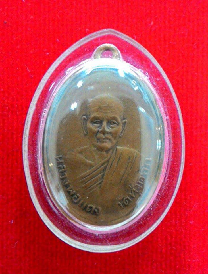 เคาะเดียวแดงครับ เหรียญหลวงพ่อแดง วัดทุ่งคอกไม่ทราบรุ่นครับ