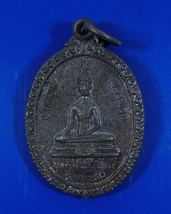 เหรียญหลวงพ่อใหญ่ วัดเกาะแก้ว หลัง หลวงปู่ทองมา ปี 2534 (5)