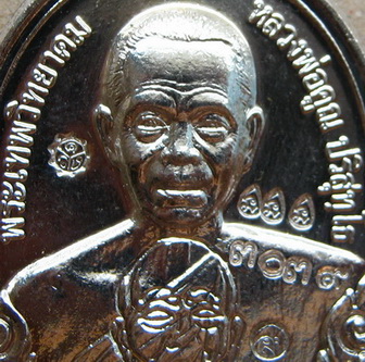 เหรียญหลวงพ่อคูณ รุ่นกายเทพ รุ่น1 ปี2556 เนื้อกะหลั่ยทอง หมายเลข3039