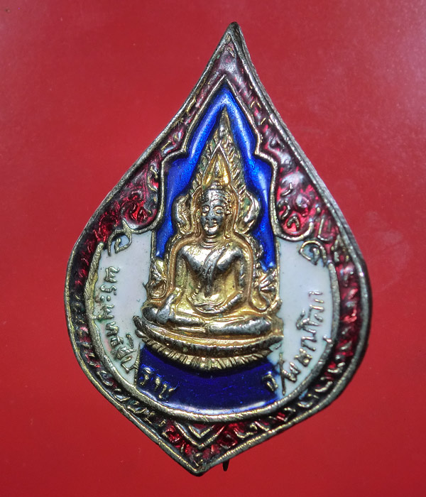 เข็มกลัดพระพุทธชินราช ปี28 ...901