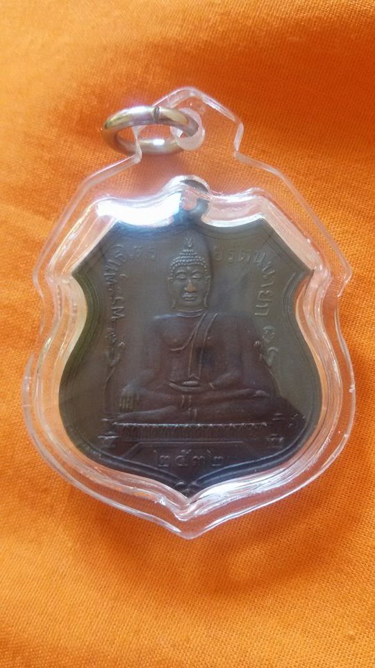 หลวงปู่ดู่ เหรียญหลวงพ่อโต วัดพนัญเชิง ปี 32