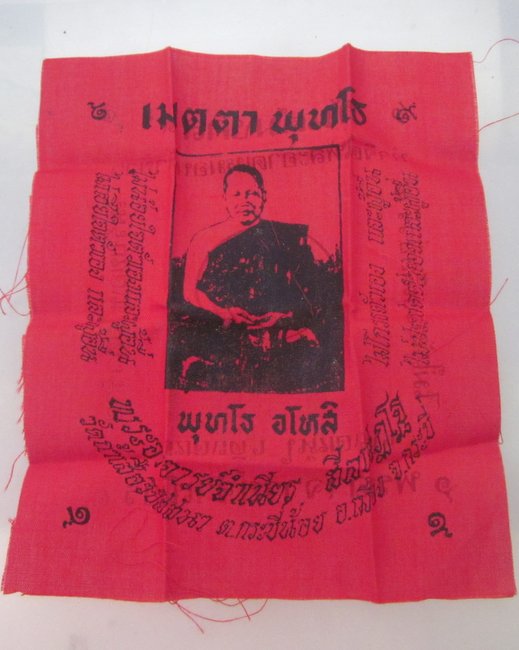 ผ้ายันต์หลวงพ่อจำเนียร วัดถ้ำเสือ จ กระบี่