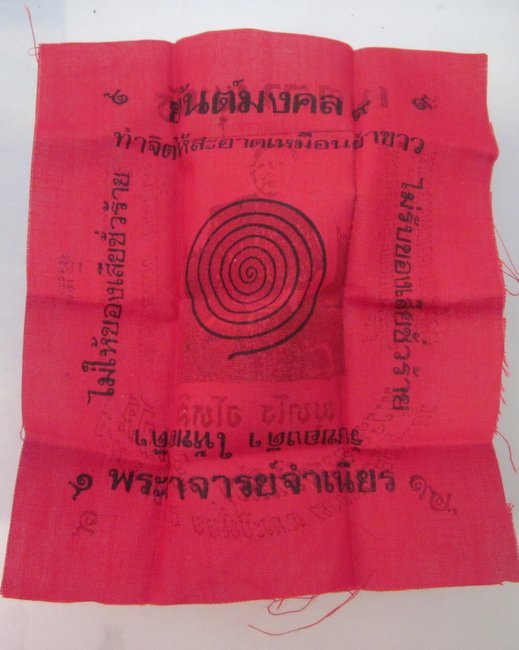 ผ้ายันต์หลวงพ่อจำเนียร วัดถ้ำเสือ จ กระบี่