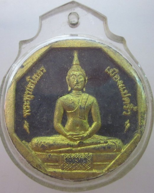 หลวงพ่อโสธร รุ่นทองประทาน พิมพ์เล็ก (มวลสารทองคำหุ้มองค์หลวงพ่อโสธร)