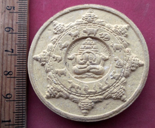 วัดใจเริ่ม 10 บาท กับ ผงพ่อจตุคามรามเทพ    ..AW296