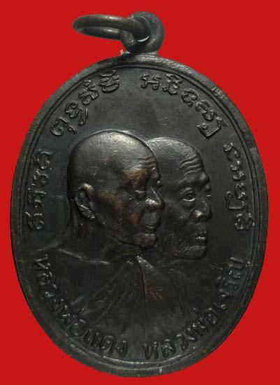 หลวงพ่อแดง วัดเขาบันไดอิฐ โบสถ์ลั่น ปี2512 สภาพสวยดำฯเดิมฯห่วงหูอยู่ครบครับ