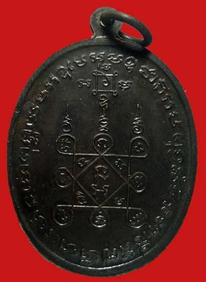 หลวงพ่อแดง วัดเขาบันไดอิฐ โบสถ์ลั่น ปี2512 สภาพสวยดำฯเดิมฯห่วงหูอยู่ครบครับ