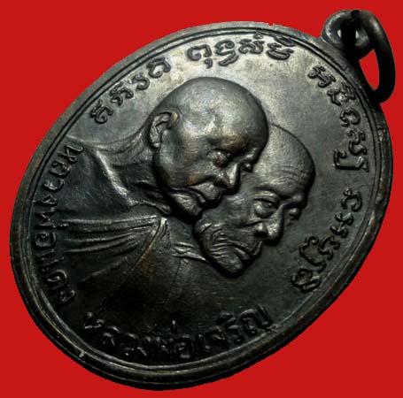 หลวงพ่อแดง วัดเขาบันไดอิฐ โบสถ์ลั่น ปี2512 สภาพสวยดำฯเดิมฯห่วงหูอยู่ครบครับ