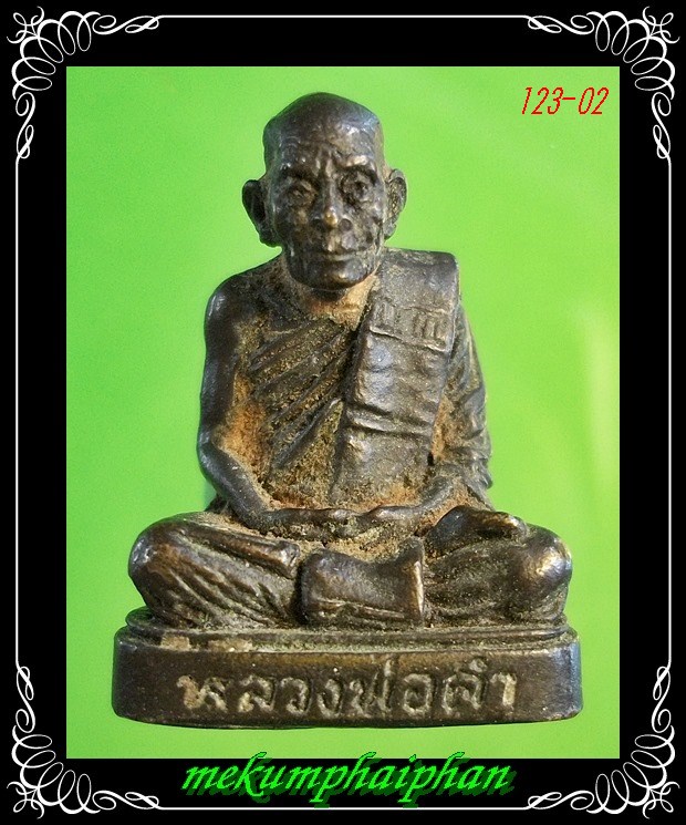 รูปหล่อหลวงพ่อคำ วัดสุวรรณรัตนาราม จ.นครสวรรค์ ปี 2524