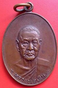 หลวงพ่อเงิน วัดดอนยายหอม รุ่นสุดท้าย ส.มีขีด นิยม