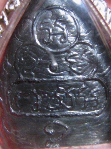 พระปิดตาท่านเจ้าคุณนร ปี2513 เนื้อเมฆพัตร วัดเทพศิรินทร์ฯ กรุงเทพฯ สภาพพอสวย 