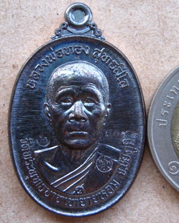เหรียญบูชาครู หลวงพ่อทอง วัดพระพุทธบาทเขายายหอม จ ชัยภูมิ ปี2557 เนื้อทองแดงรมดำ สร้าง9999เหรียญ หม
