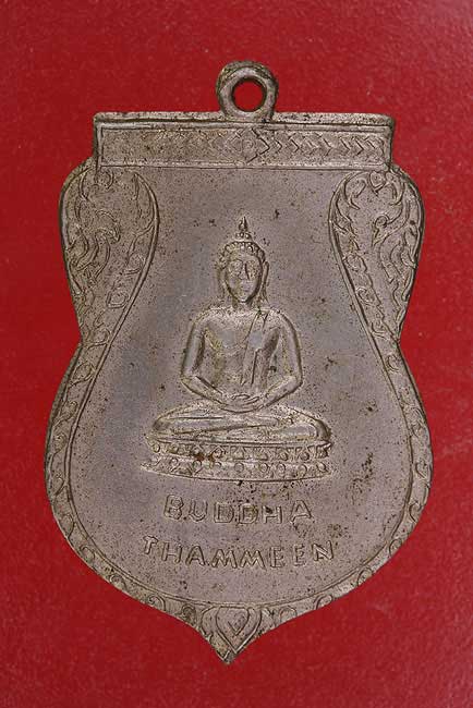 เหรียญพระพุทธ วัดเชตวัน กัวลาลัมเปอร์ ประเทศมาเลเซีย ปี 2511