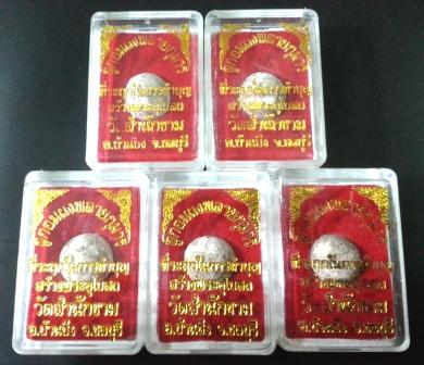 วัดใจ1+++ ทีเดียว5กล่องสวยๆๆ ลูกอม ผงพรายกุมาร กรุสำนักขาม พร้อมกล่องเดิมเชิญครับ