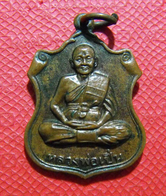 หลวงพ่อเปิ่น ไหว้ครูหนุมาน