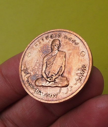 ***เคาะเดียวแดง***เหรียญในหลวงทรงผนวช ปี 2550 (บล็อกกษาปณ์) ตามสภาพ (1)