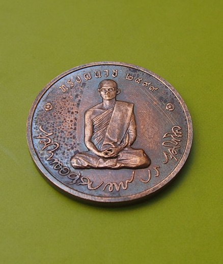 ***เคาะเดียวแดง***เหรียญในหลวงทรงผนวช ปี 2550 (บล็อกกษาปณ์) ตามสภาพ (2)