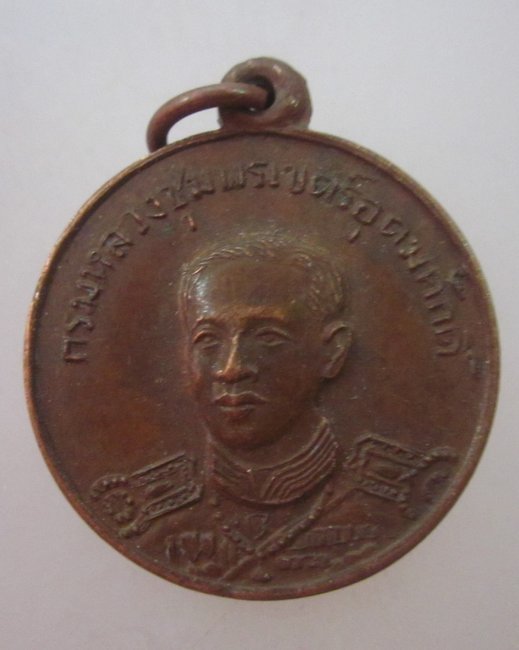 เหรียญกรมหลวงชุมพรฯ วัดพระเชตุพน(วัดโพธิ์) รุ่น2 พระครูสงัด(ผู้สร้างเหรียญลป.ทวดวัดโพธิ์)จัดสร้าง