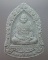 พระผงหลวงปู่ทิม วัดพระขาว รุ่นเศรษฐี๑๐๐ปี