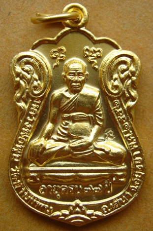 เหรียญเสมาที่ระลึกอายุวัฒนมงคล หลวงพ่อพูน วัดบ้านแพน จ อยุธยา เนื้อกะหลั่ยทอง ปี2552