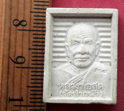วัดใจเริ่ม 10 บาท กับ ผงหลวงพ่อสด วัดปากน้ำ   ..AW98