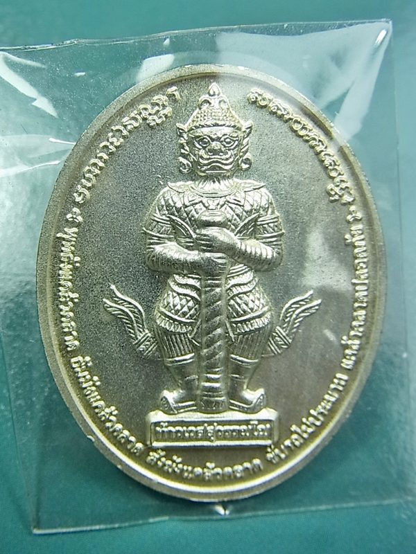 เหรียญหลวงพ่อพูล ท้าวเวสสุวรรณ วัดไผ่ล้อม จ.นครปฐม