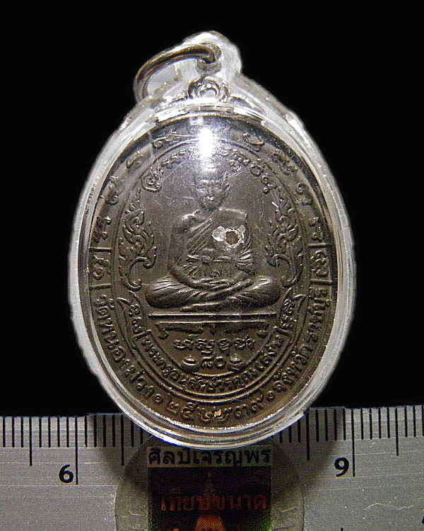 เหรียญนวะโลหะ หลวงพ่อสง่า วัดหนองม่วง รุ่นฉลองอายุ 80 ปี พ.ศ. 2539 สภาพสวยเดิมเป็นเหรียญรุ่นที่เข้มข