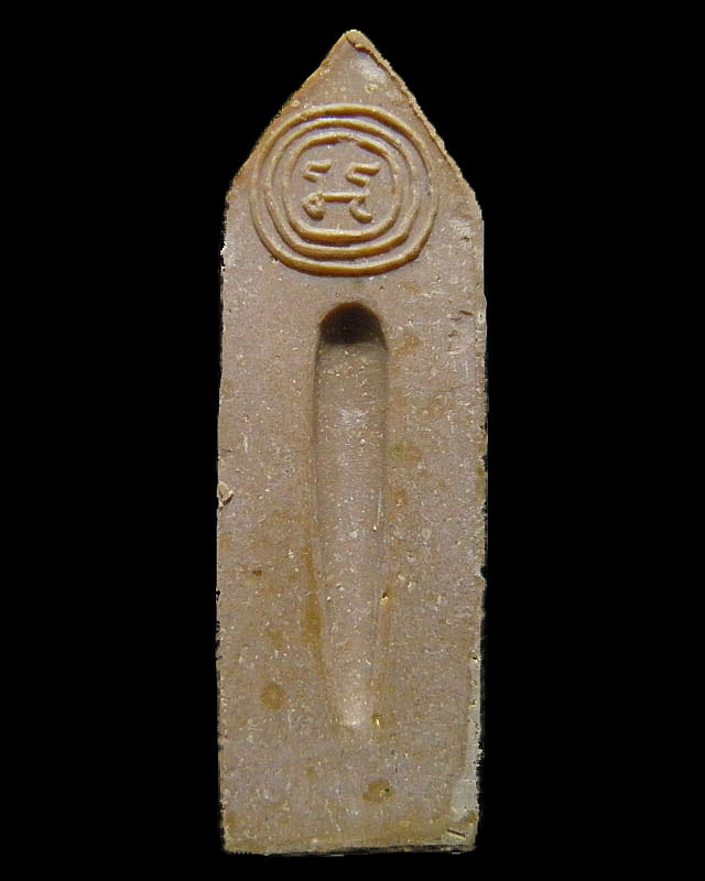 พระร่วงหลังรางปืน หลวงพ่อแดง (พระครูญาณวิลาส) วัดเขาบันไดอิฐ อ.เมือง จ.เพชรบุรี รุ่นพิเศษ ปี 2515