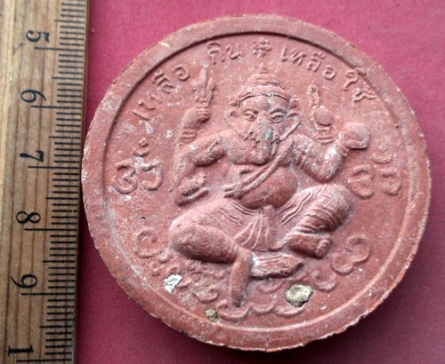 วัดใจเริ่ม 10 บาท กับ ผงพ่อจตุคามรามเทพ   ..AW278