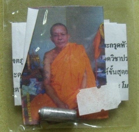 **วัดใจ**ตะกรุดหัวใจพรายทั้ง 4**มีอิทธิฤทธิ์ในด้านมหาเสน่ห์ขั้นสุดยอด เป็นของดีที่คนบูชาอย่างแน่นอน