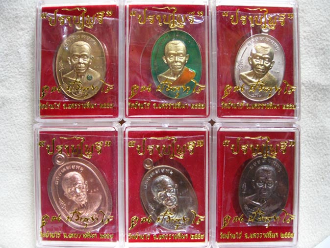 ชุดกรรมการ มนต์พระกาฬปราบไพรี หลวงพ่อคูณ