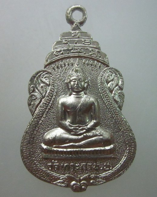 เหรียญพระพุทธ วัดเกาะกา จ นครนายก ปี๑๕