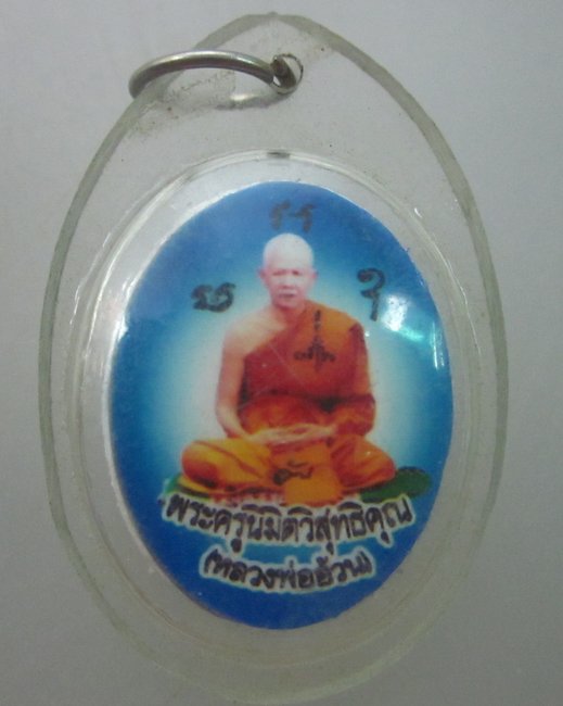 รูปหลวงพ่ออ้วน วัดหนองกระโดน จ นครสวรรค์